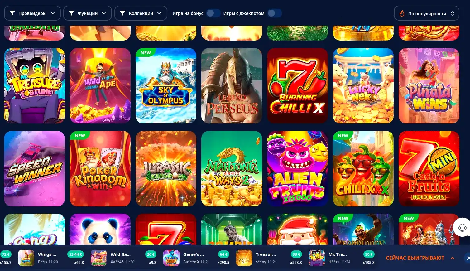 Игровые автоматы Кактус казино