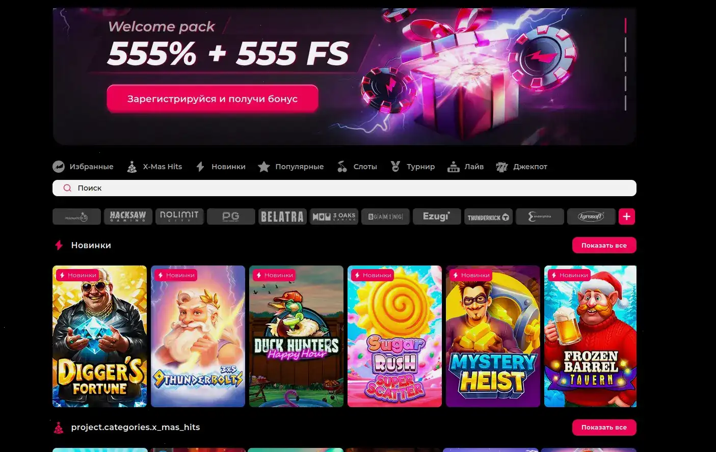 Бонусная программа Cactus casino
